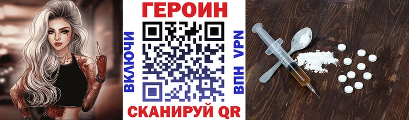 даркнет формула  Липецк  ГЕРОИН афганец 