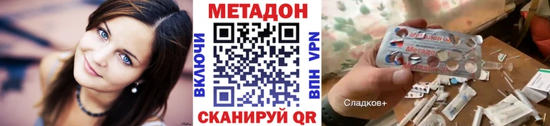 МЕТАДОН белоснежный  как найти   Липецк 